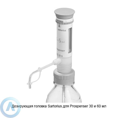 Sartorius LH-721656 дозирующая головка