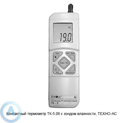 Контактный термометр ТК-5.06 с зондом влажности