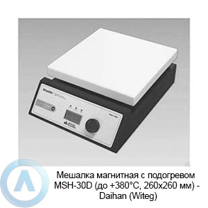 Мешалка магнитная с подогревом MSH-30D (до +380°C, 260×260 мм) — Daihan (Witeg)