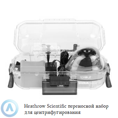 Heathrow Scientific переносной набор для центрифугирования