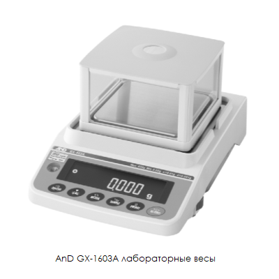 AnD GX-1603A лабораторные весы