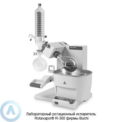 Buchi Rotavapor R-300 ротационный испаритель