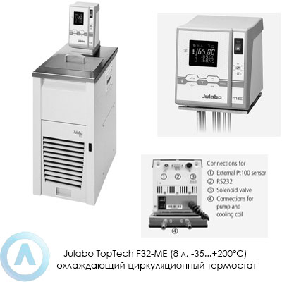 Julabo TopTech F32-ME (8 л, −35...+200°C) охлаждающий циркуляционный термостат