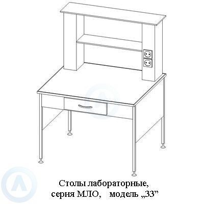 Столы лабораторные с усиленной столешницей, глубиной 800 мм, 914(920)x800x750(900), серия MML