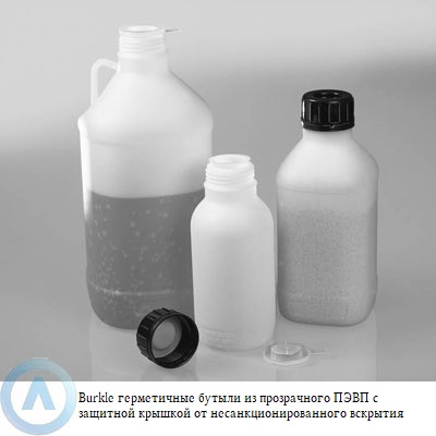 Burkle бутыль с защитной крышкой из прозрачного ПЭВП