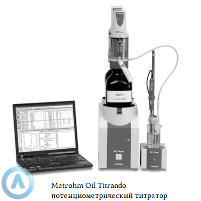 Metrohm Oil Titrando потенциометрический титратор