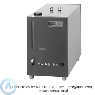 Huber Minichiller 600 OLE (-20...40°C, воздушное охл) — чиллер компактный