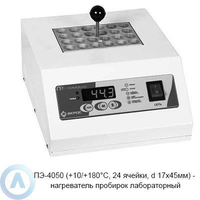 ПЭ-4050 нагреватель пробирок