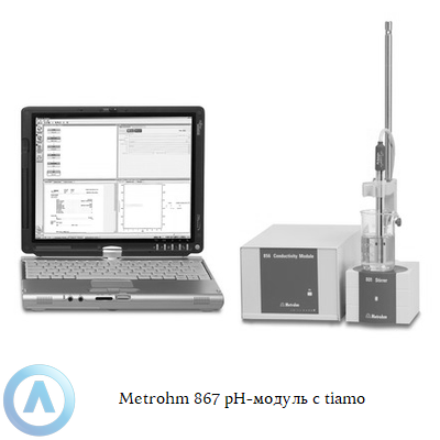 Metrohm 867 pH-модуль с tiamo