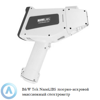 B&W Tek NanoLIBS лазерно-искровой эмиссионный спектрометр