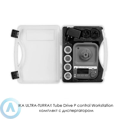 IKA ULTRA-TURRAX Tube Drive P control Workstation комплект с диспергатором