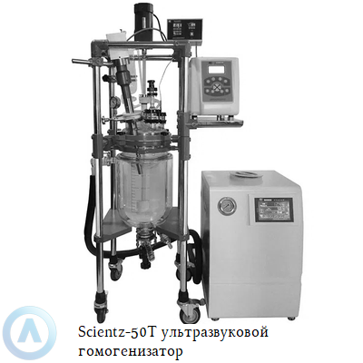 Scientz-50T ультразвуковой гомогенизатор