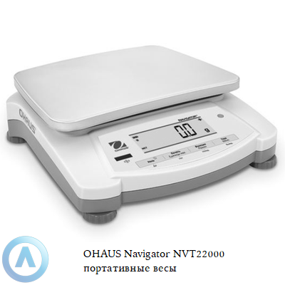 OHAUS Navigator NVT22000 портативные весы
