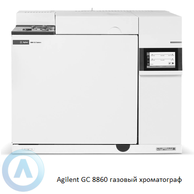 Agilent GC 8860 газовый хроматограф