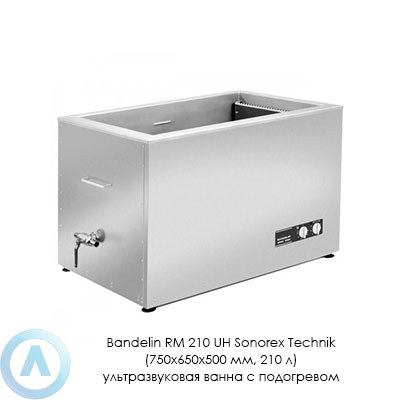 Bandelin RM 210 UH Sonorex Technik (750×650×500 мм, 210 л) ультразвуковая ванна с подогревом