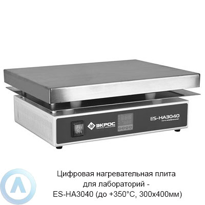 ES-HA3040 нагревательная плита