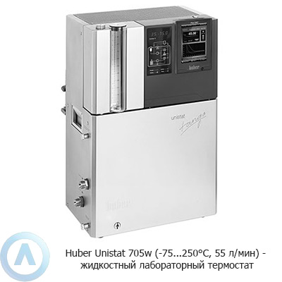 Huber Unistat 705w (-75...250°C, 55 л/мин) — жидкостный лабораторный термостат