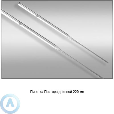 Пипетка Пастера 7x220 мм
