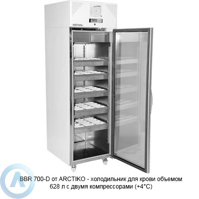 Arctiko BBR 700-D холодильник