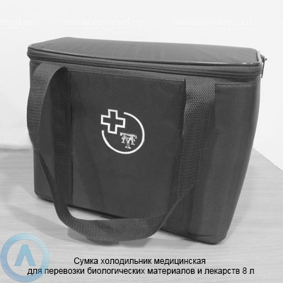 Сумка холодильник медицинская для перевозки биологических материалов и лекарств 8 л