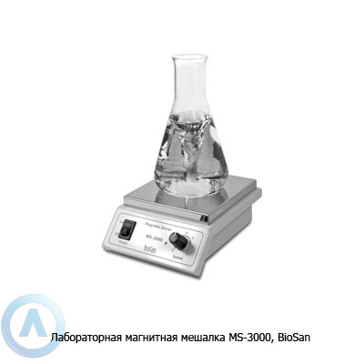 Biosan MS-3000 лабораторная магнитная мешалка