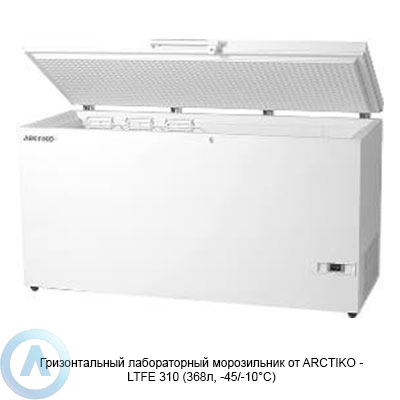 Arctiko LTFE 310 морозильник