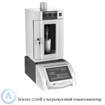 Scientz-1200E ультразвуковой гомогенизатор