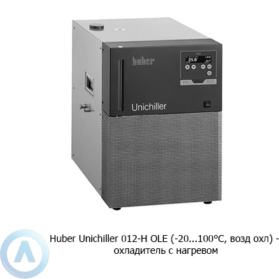 Huber Unichiller 012-Н OLE (-20...100°C, возд охл) — охладитель с нагревом
