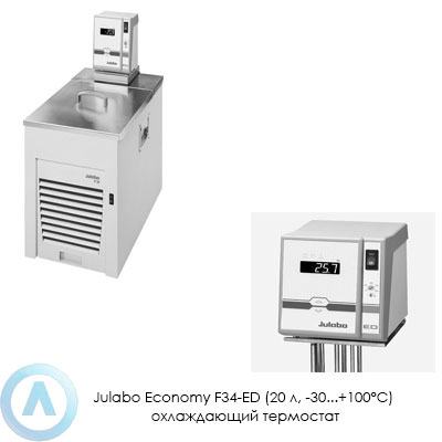 Julabo Economy F34-ED (20 л, −30...+100°C) охлаждающий термостат