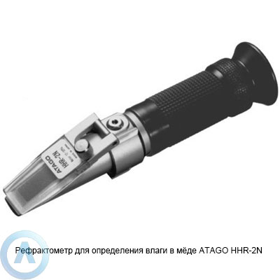 ATAGO HHR-2N рефрактометр