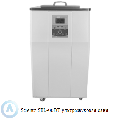 Scientz SBL-90DT ультразвуковая баня