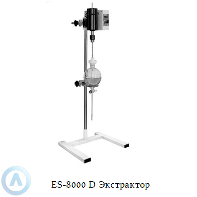 ES-8000 D Экстрактор