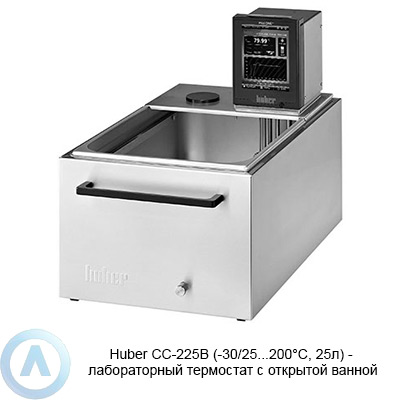 Huber CC-225B (-30/25...200°C, 25л) — лабораторный термостат с открытой ванной