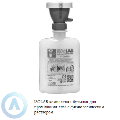 ISOLAB компактная бутылка для промывания глаз с физиологическим раствором