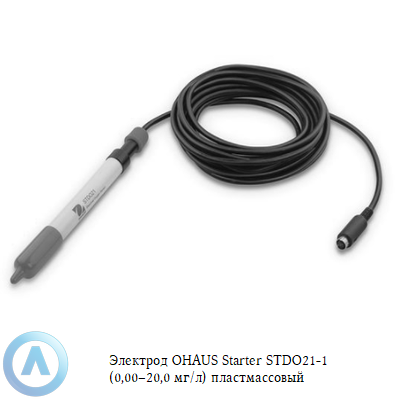 Электрод OHAUS Starter STDO21-1 (0,00–20,0 мг/л) пластмассовый