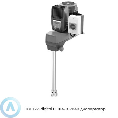 IKA T 65 digital ULTRA-TURRAX диспергатор