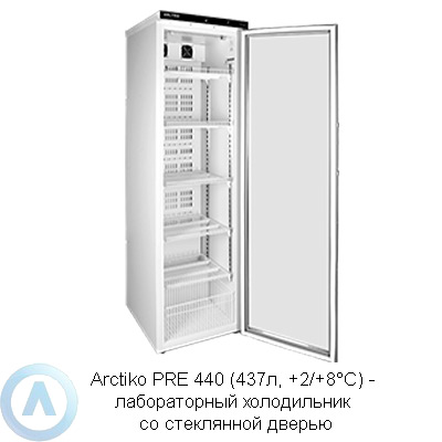 Arctiko PRE 440 холодильник