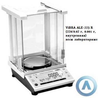ViBRA ALE-223 R (220/0.02 г, 0.001 г, внутренняя) - весы лабораторные