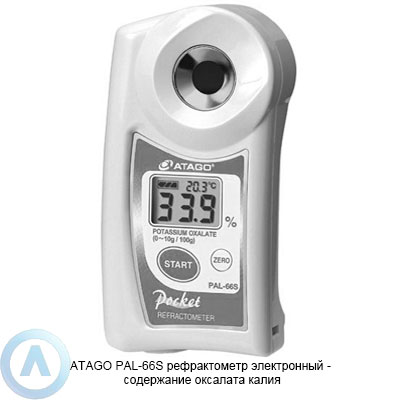 ATAGO PAL-66S рефрактометр