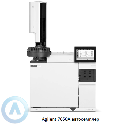 Agilent 7650A автосемплер