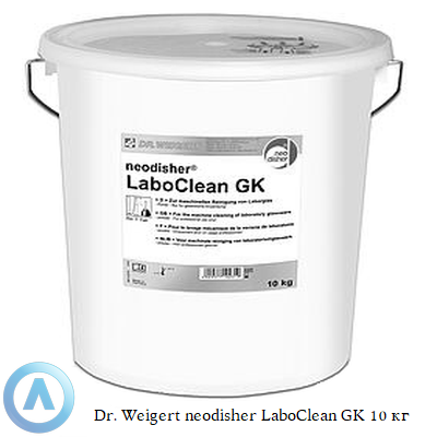 Dr. Weigert neodisher LaboClean GK мягкое щелочное порошкообразное средство