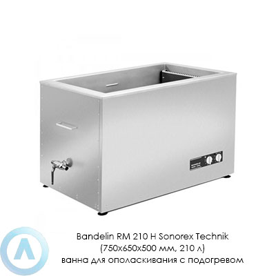 Bandelin RM 210 H Sonorex Technik (750×650×500 мм, 210 л) ванна для ополаскивания с подогревом