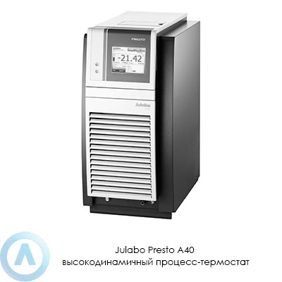 Julabo Presto A40 высокодинамичный процесс-термостат