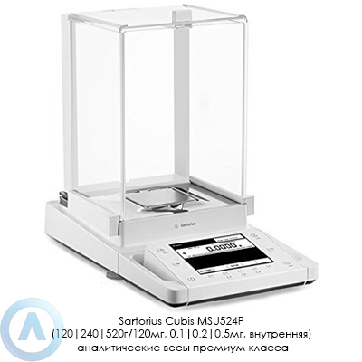 Sartorius Cubis MSU524P аналитические весы