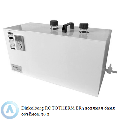 Dinkelberg ROTOTHERM ER5 водяная баня объёмом 30 л