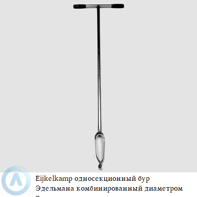 Eijkelkamp односекционный бур Эдельмана комбинированный диаметром 7 см