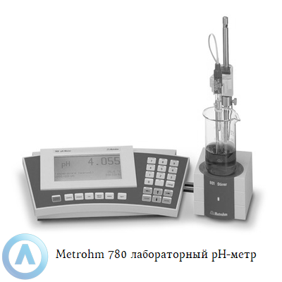 Metrohm 780 лабораторный pH-метр