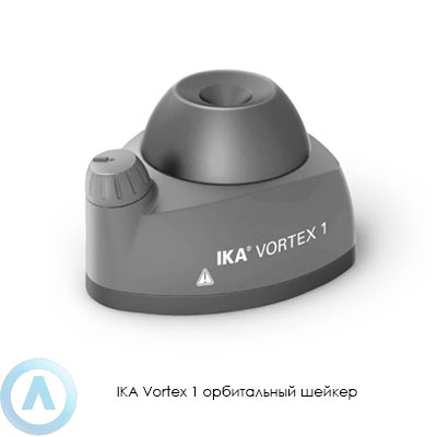 IKA Vortex 1 орбитальный шейкер