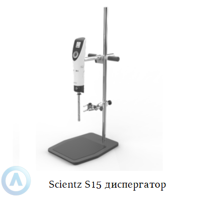 Scientz S15 диспергатор