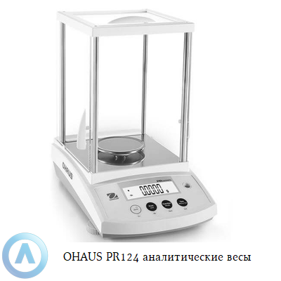 OHAUS PR124 аналитические весы